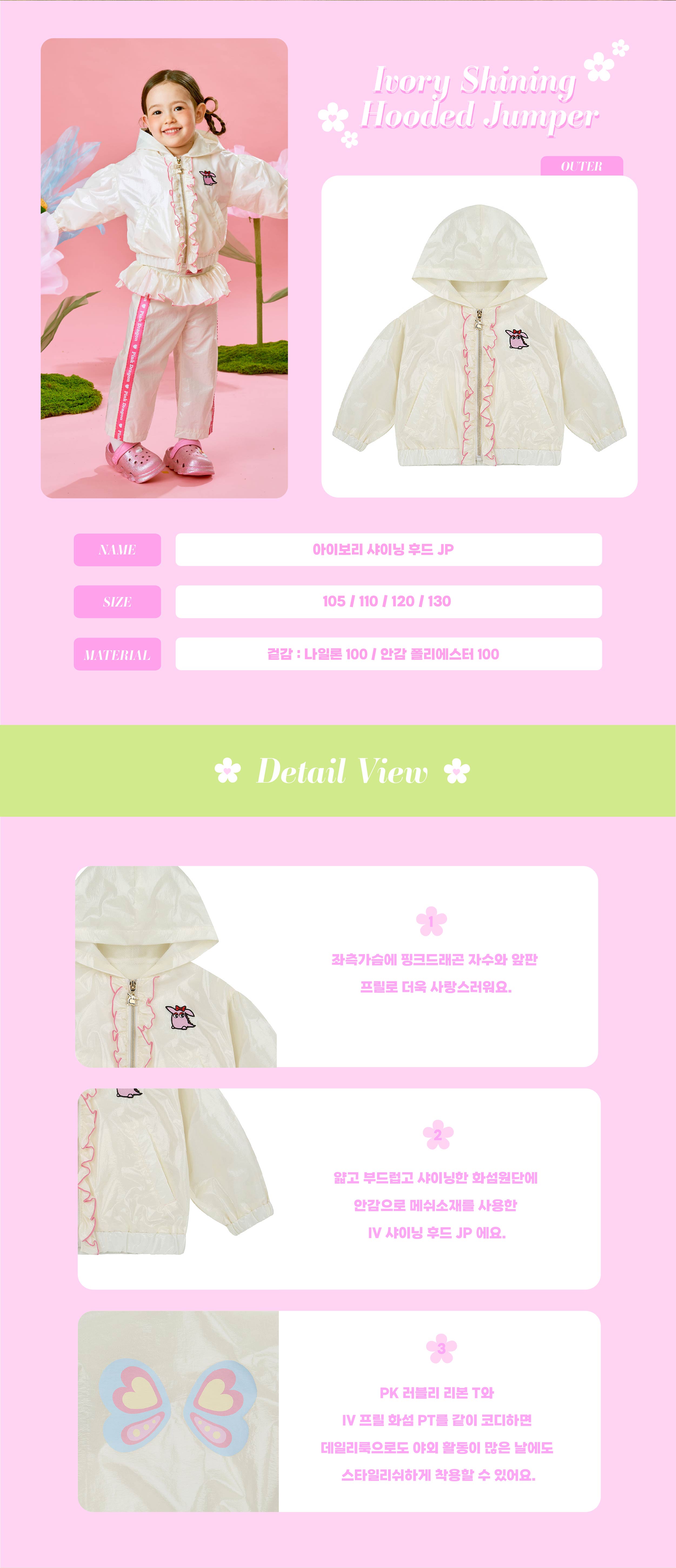 P61DAJ030 IV 샤이닝 후드 JP-02.jpg